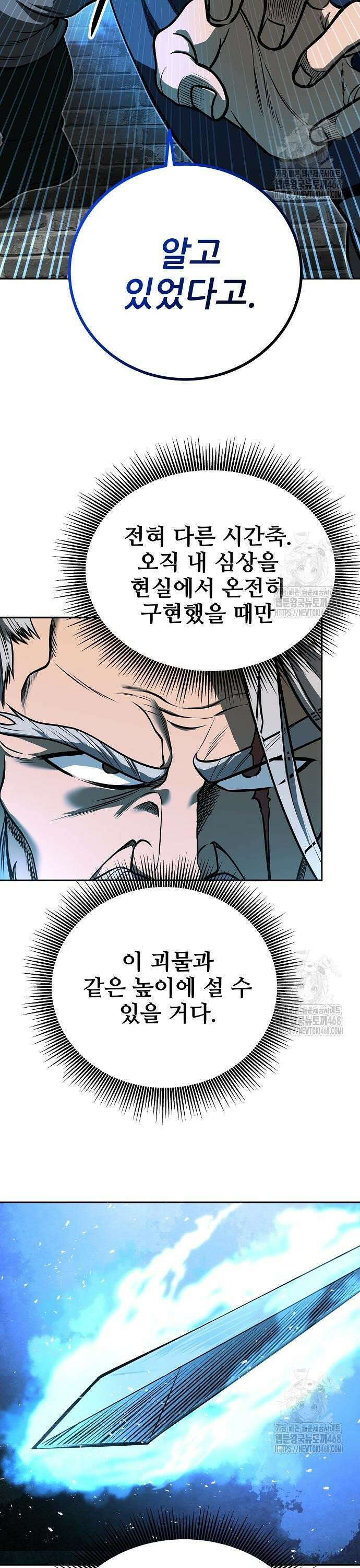 화산파 역대급 천재 63화 15