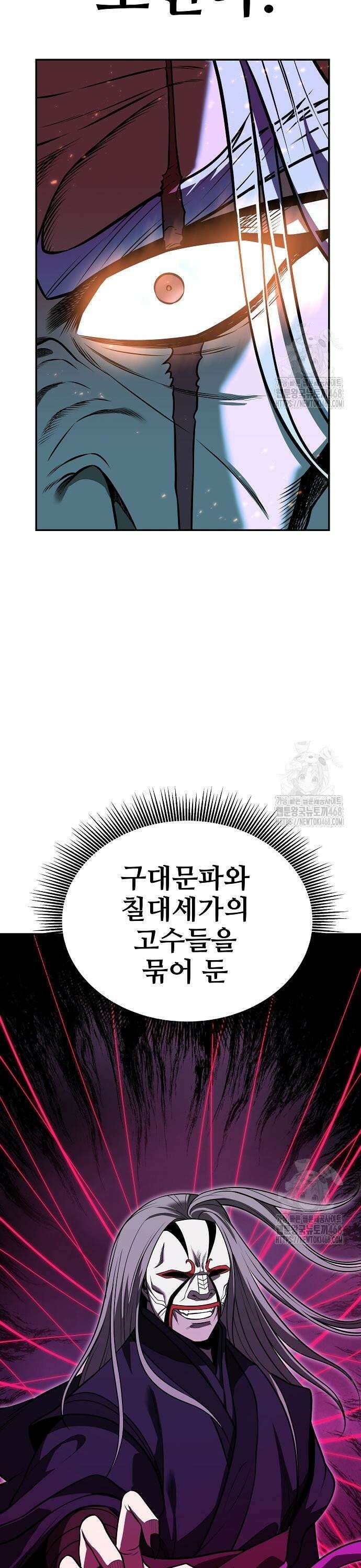 화산파 역대급 천재 63화 17