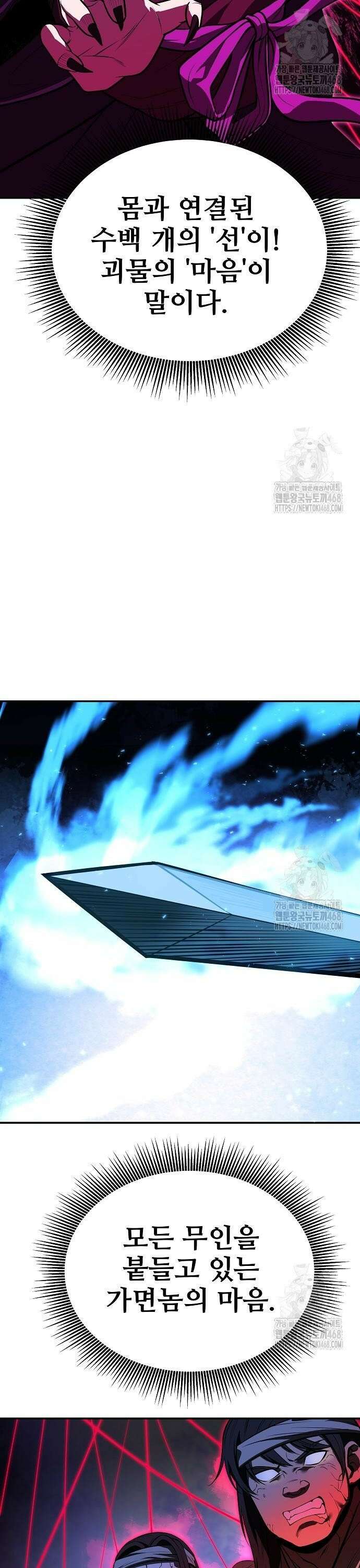 화산파 역대급 천재 63화 18