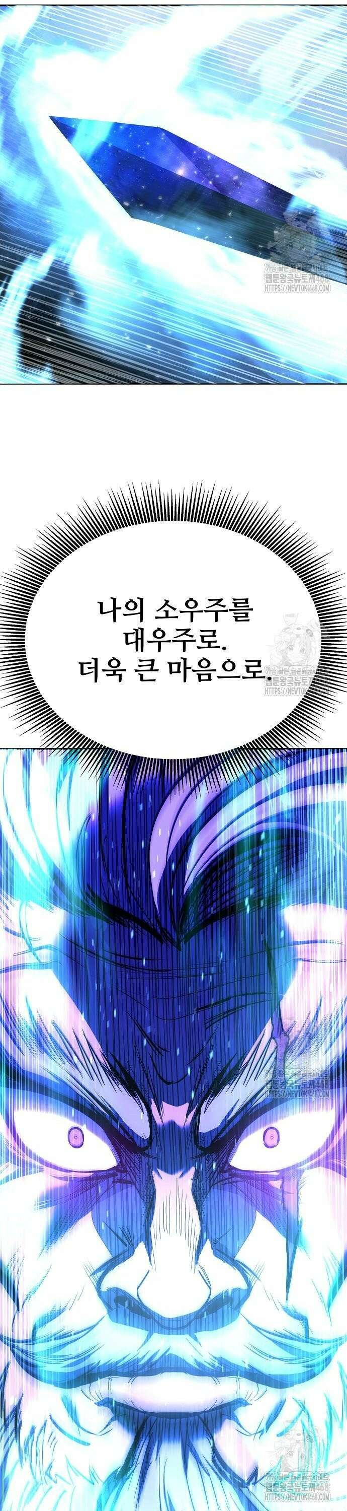 화산파 역대급 천재 63화 20