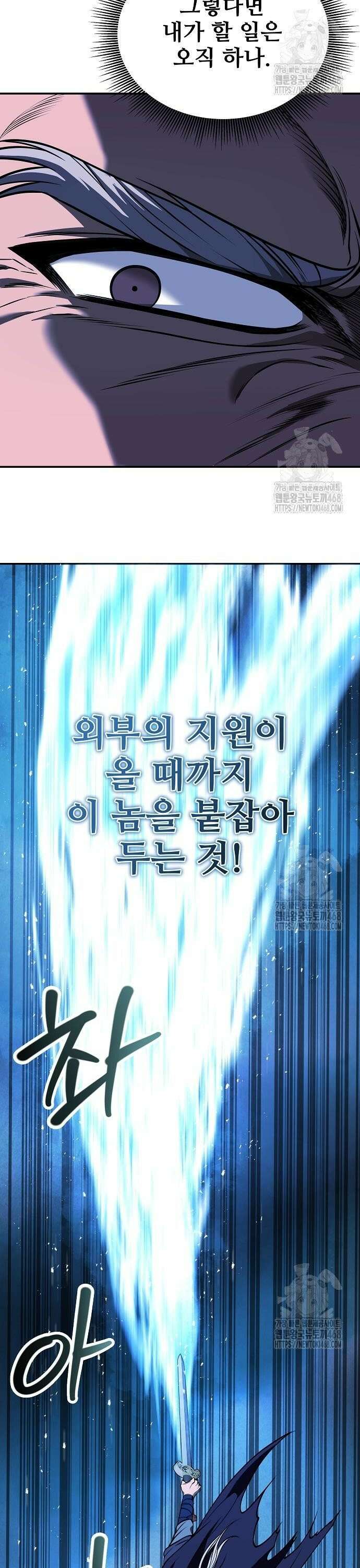 화산파 역대급 천재 63화 30
