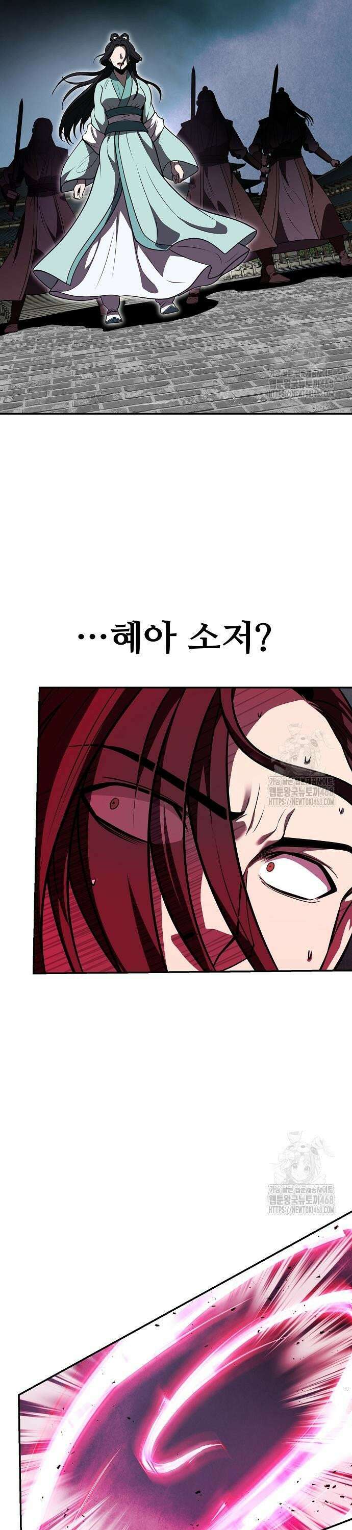 화산파 역대급 천재 63화 45