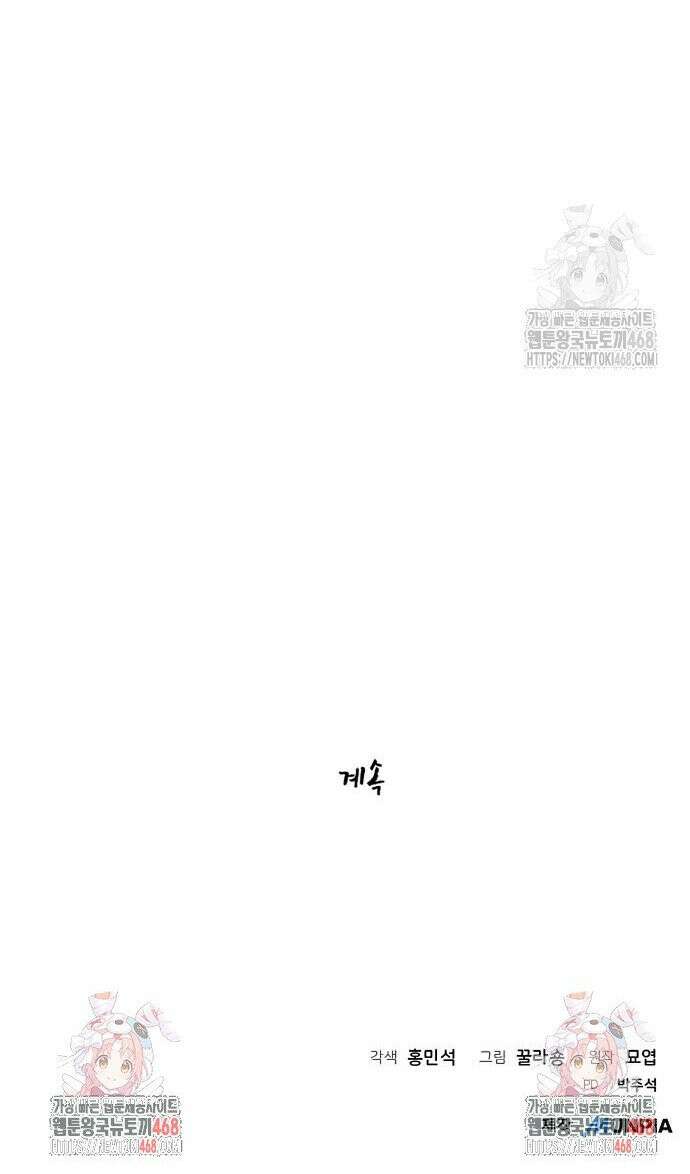 화산파 역대급 천재 63화 47