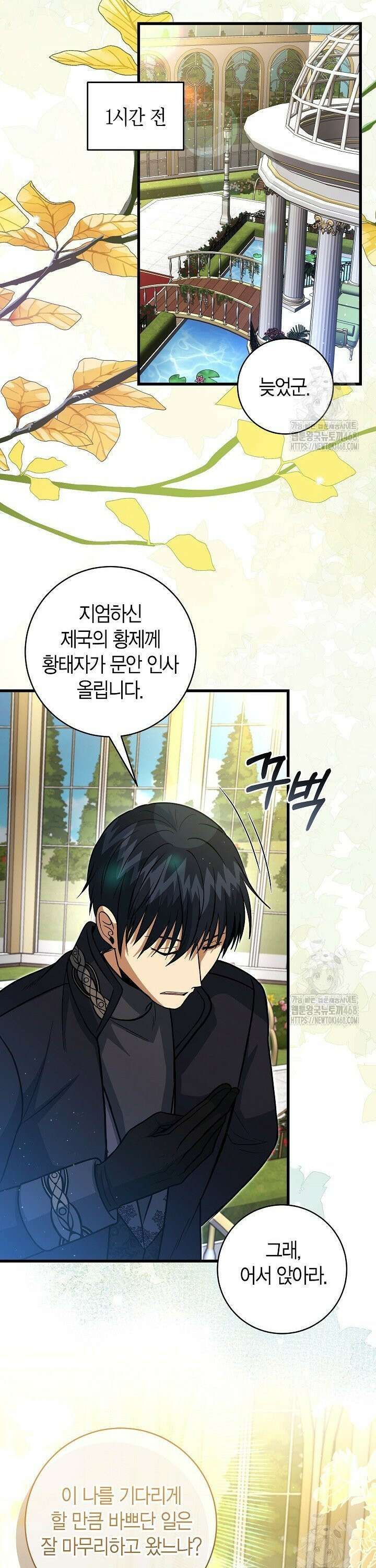 사랑이 아닌 은퇴를 37화 4