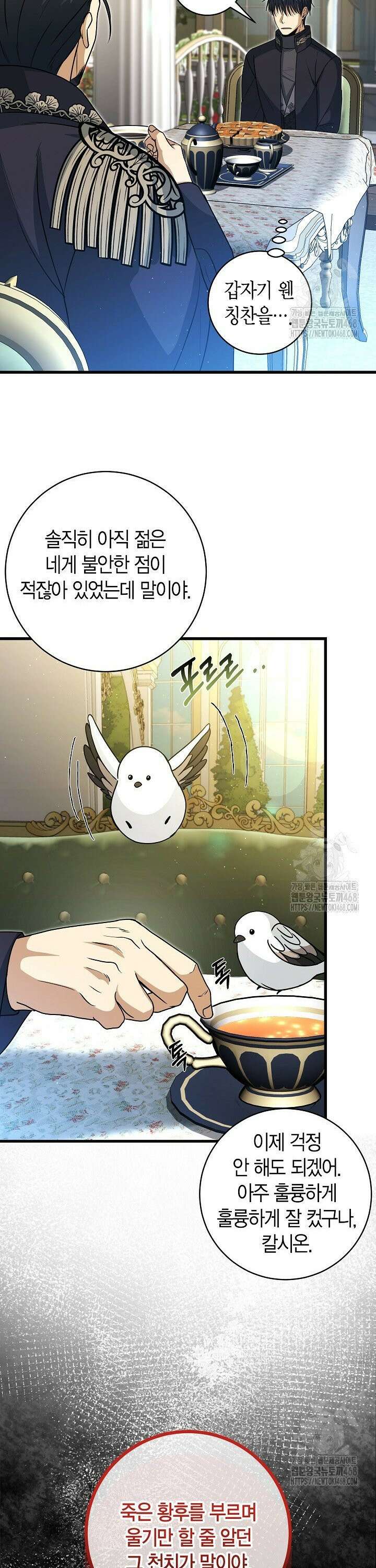 사랑이 아닌 은퇴를 37화 7