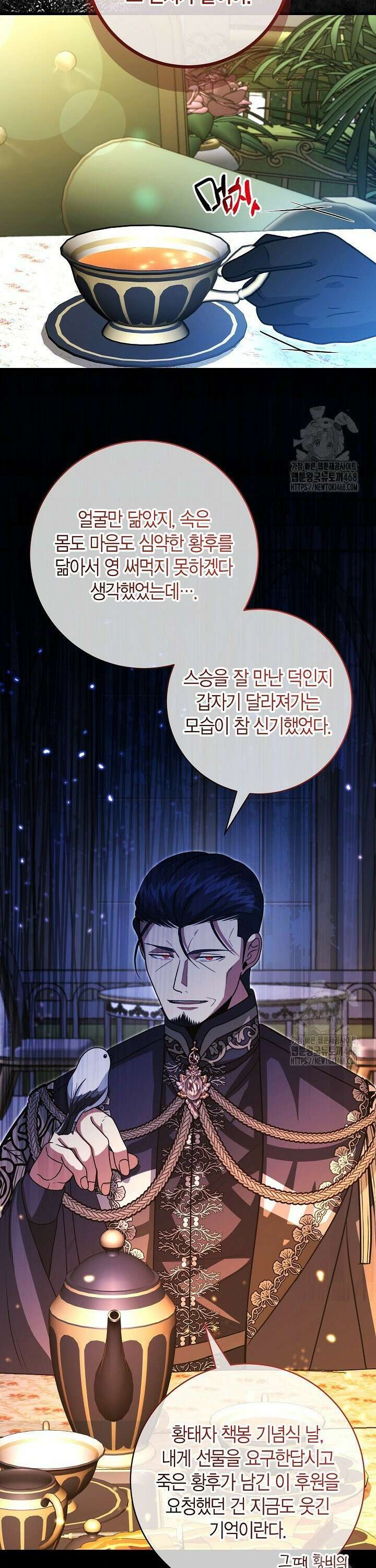 사랑이 아닌 은퇴를 37화 8