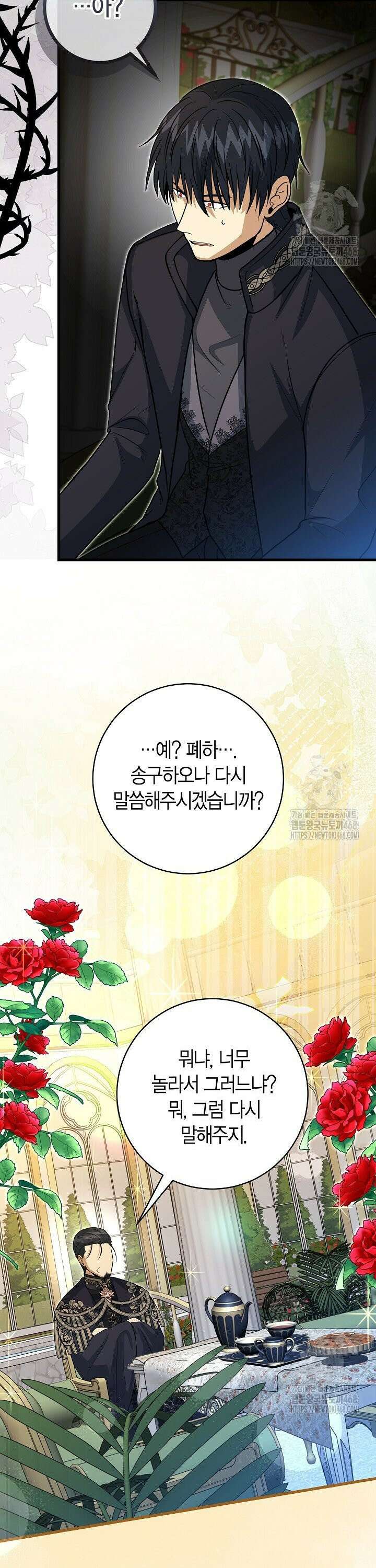사랑이 아닌 은퇴를 37화 14