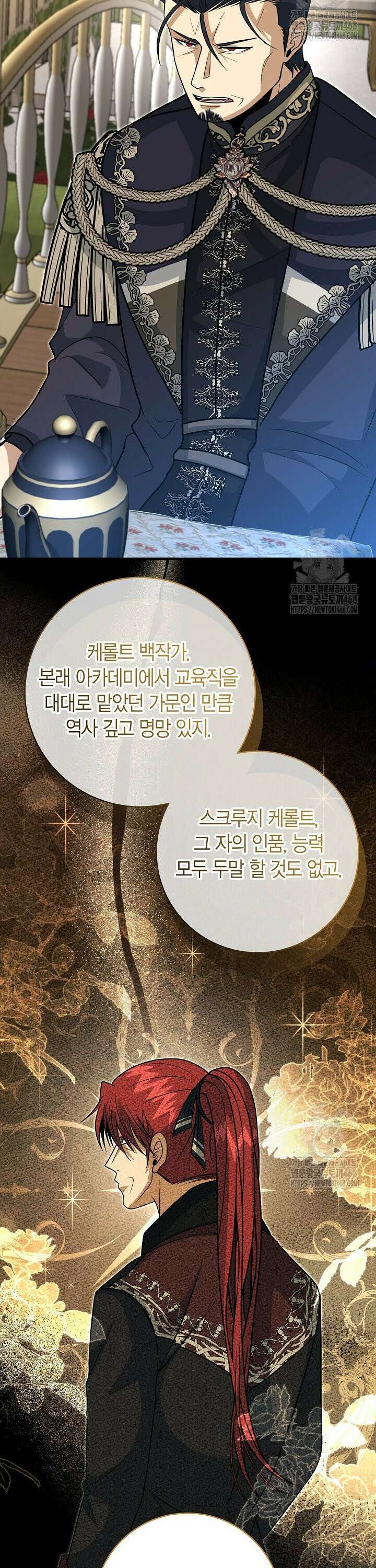 사랑이 아닌 은퇴를 37화 20