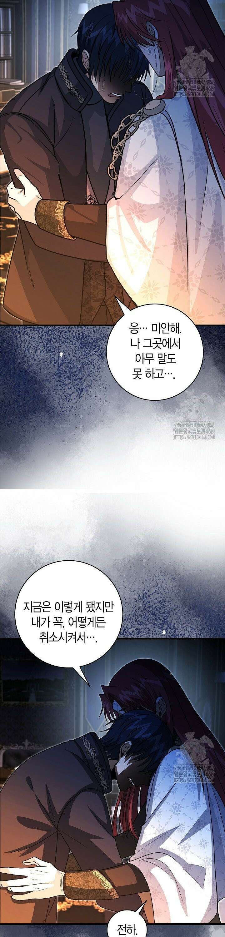사랑이 아닌 은퇴를 37화 32