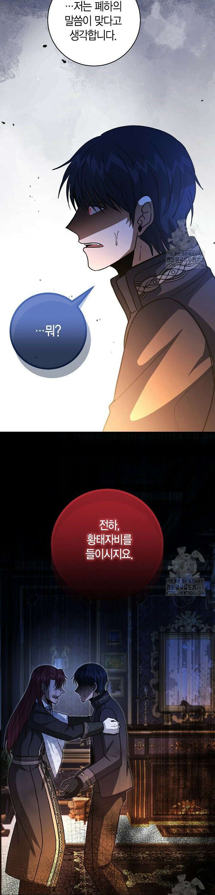 사랑이 아닌 은퇴를 37화 34