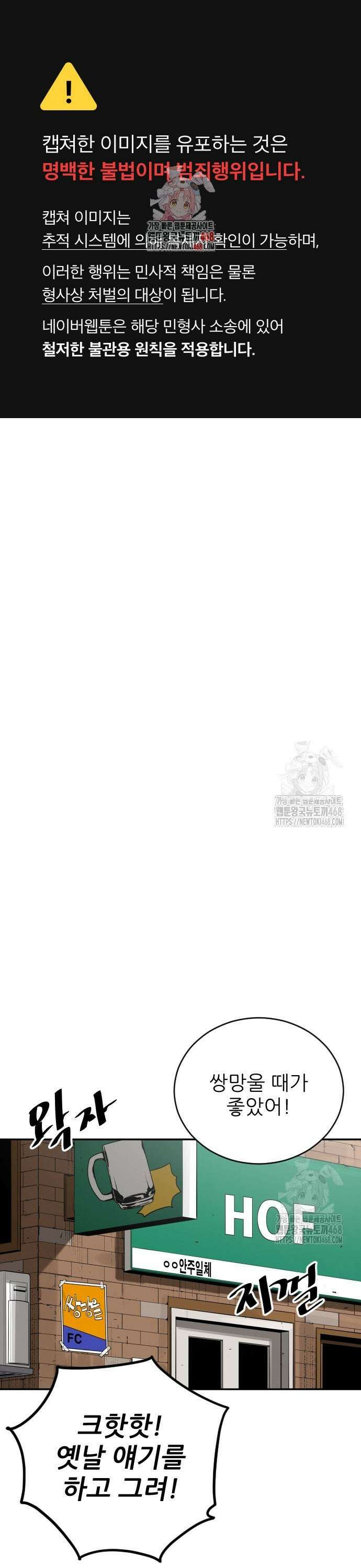 빌드업 175화 1