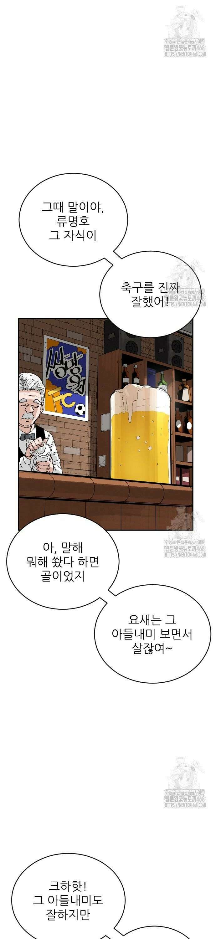 빌드업 175화 2