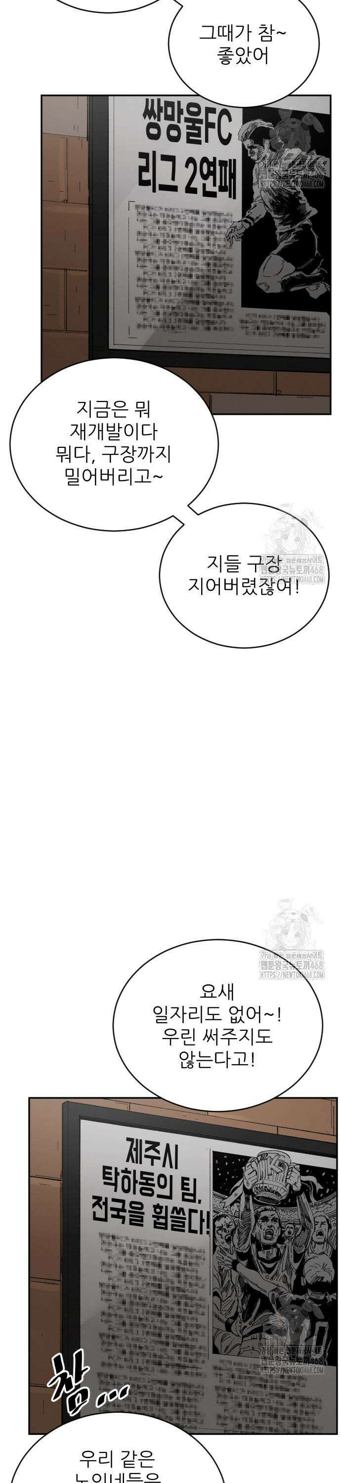 빌드업 175화 3