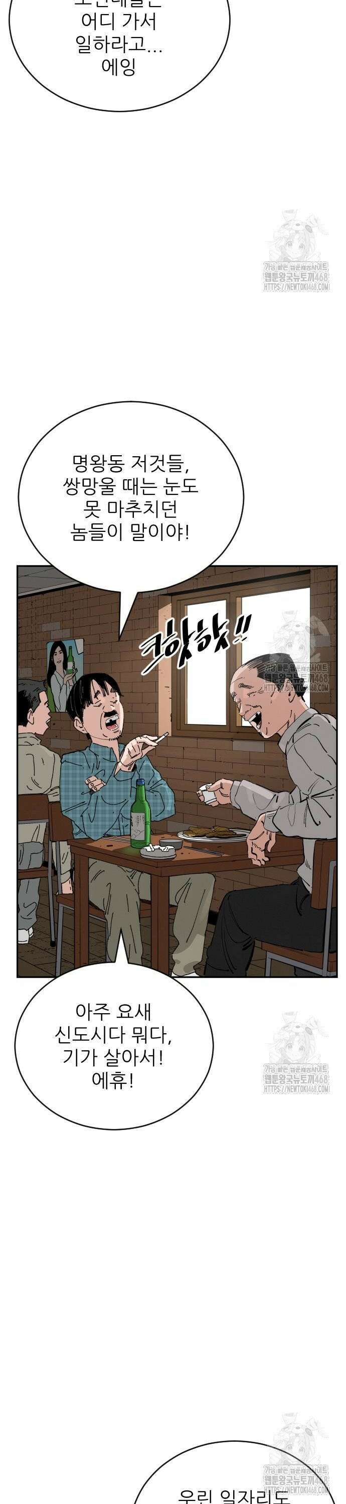 빌드업 175화 4
