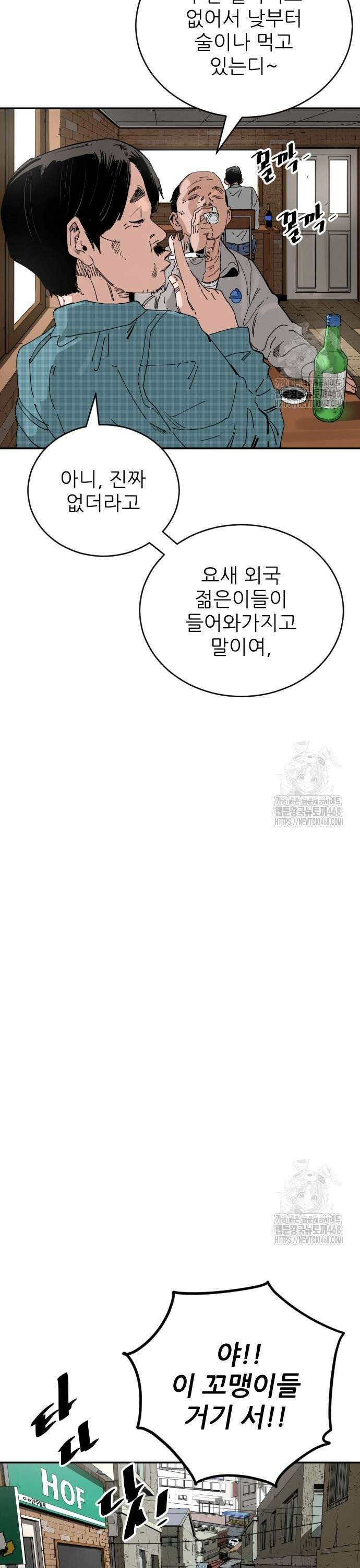 빌드업 175화 5