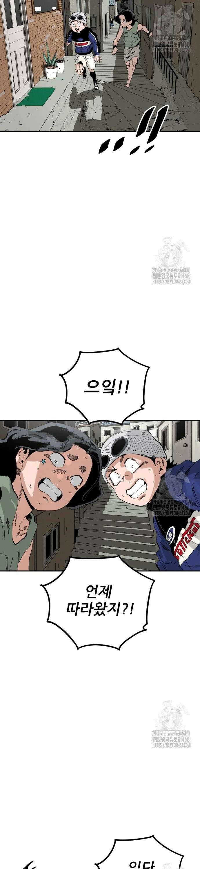 빌드업 175화 6