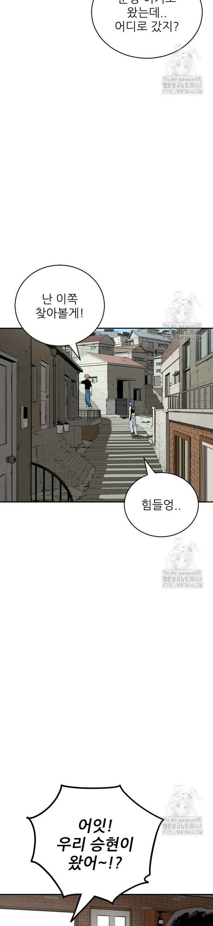 빌드업 175화 9