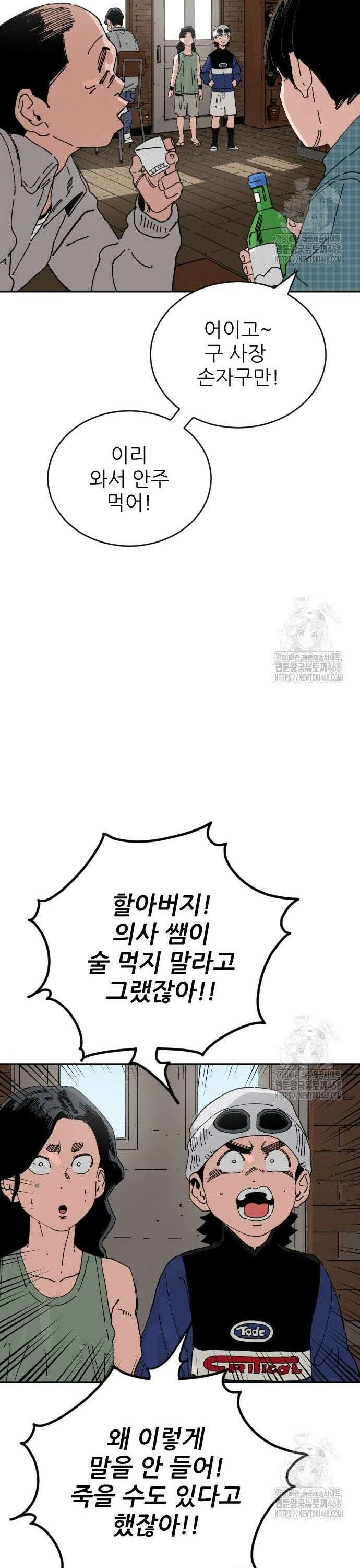 빌드업 175화 10