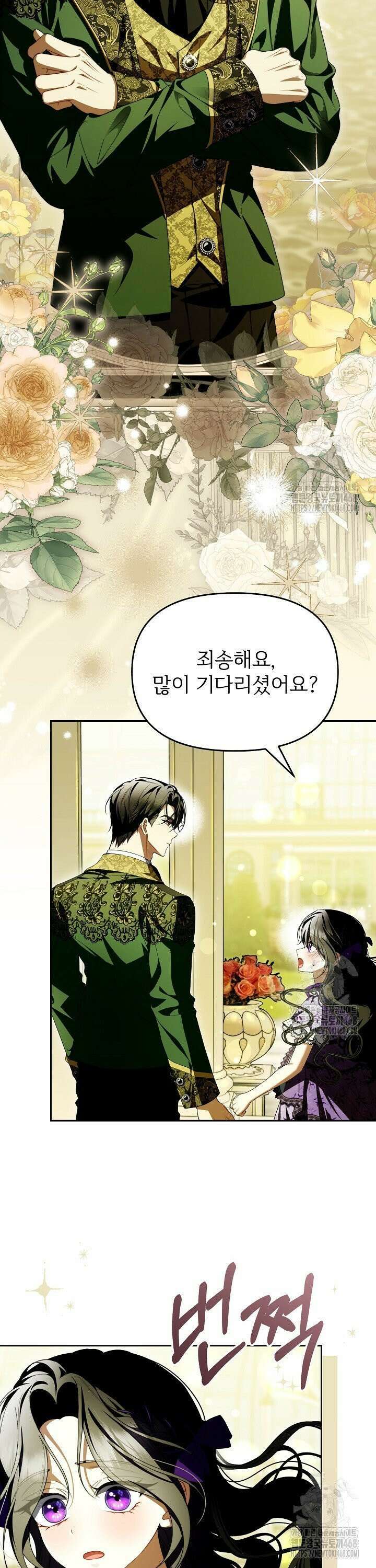 악당의 잃어버린 딸이 되었다 5화 6