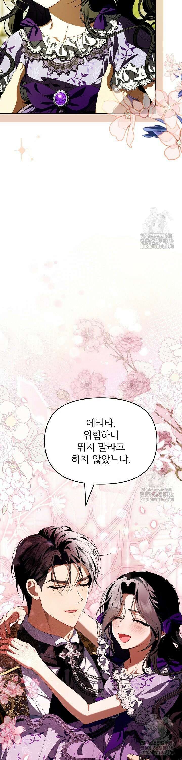 악당의 잃어버린 딸이 되었다 5화 7