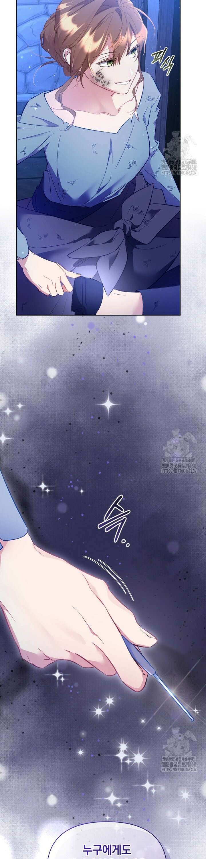 걱정 마세요, 합의된 사기 결혼입니다 23화 6