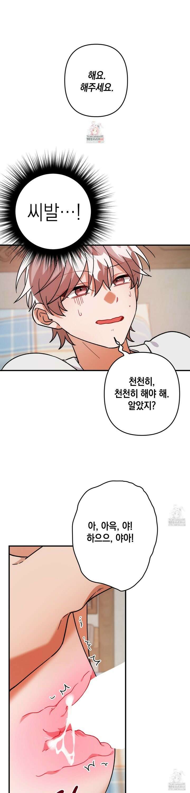 장미 저택의 도도훈 씨 47화 1