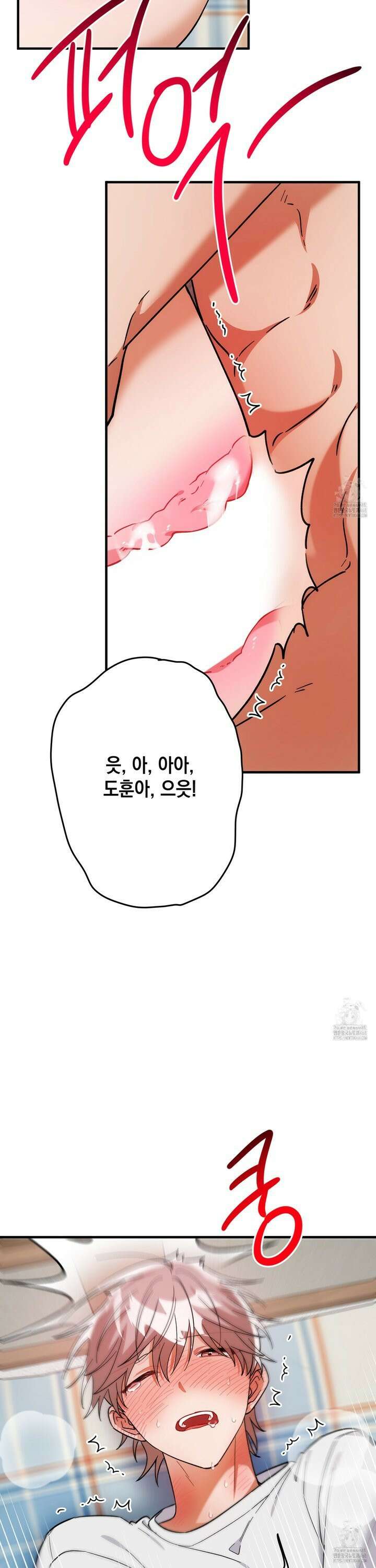 장미 저택의 도도훈 씨 47화 2