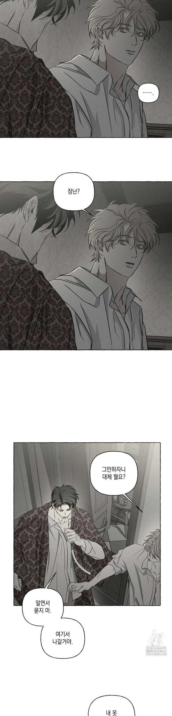 뼈와 꽃잎 37화 2