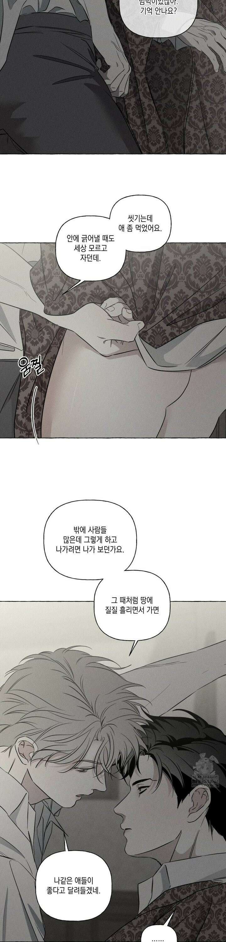 뼈와 꽃잎 37화 4