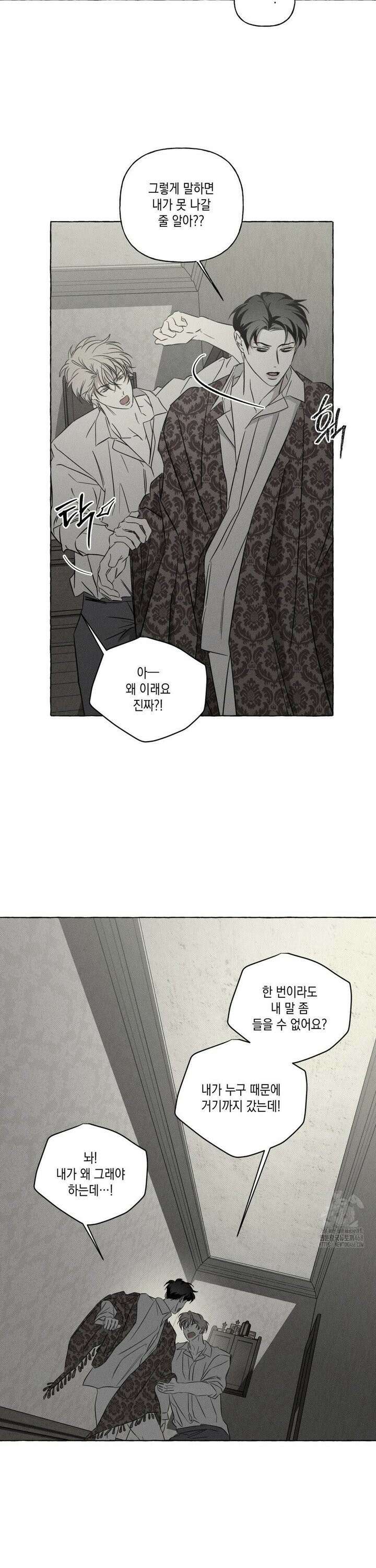 뼈와 꽃잎 37화 5