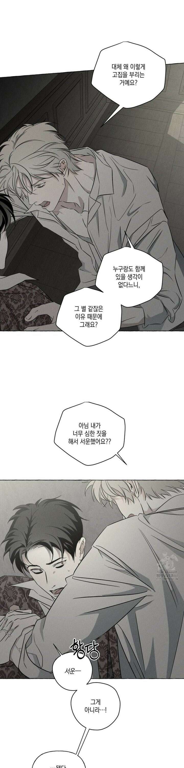 뼈와 꽃잎 37화 6