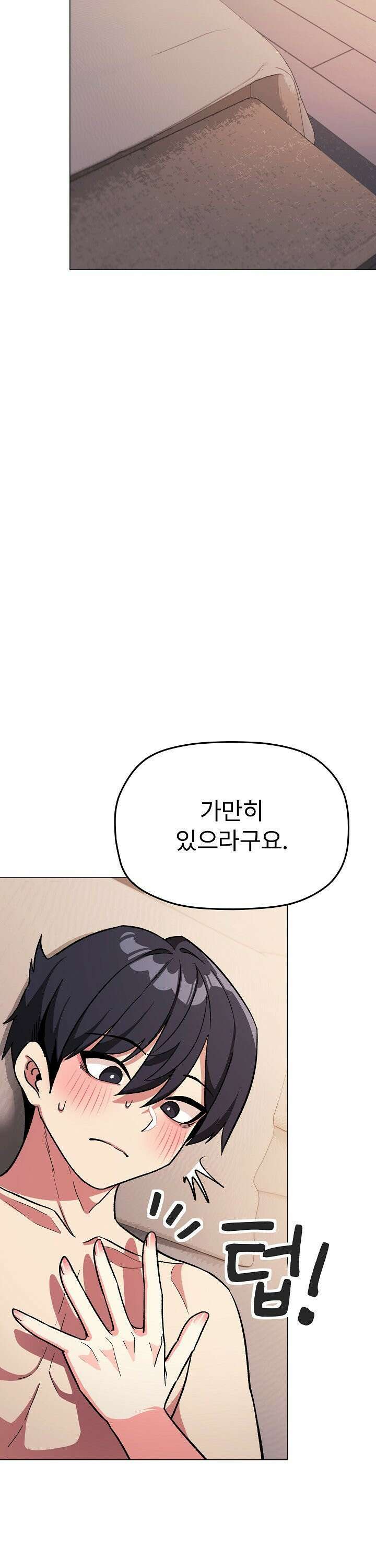 담배피지 마세요! 32화 4