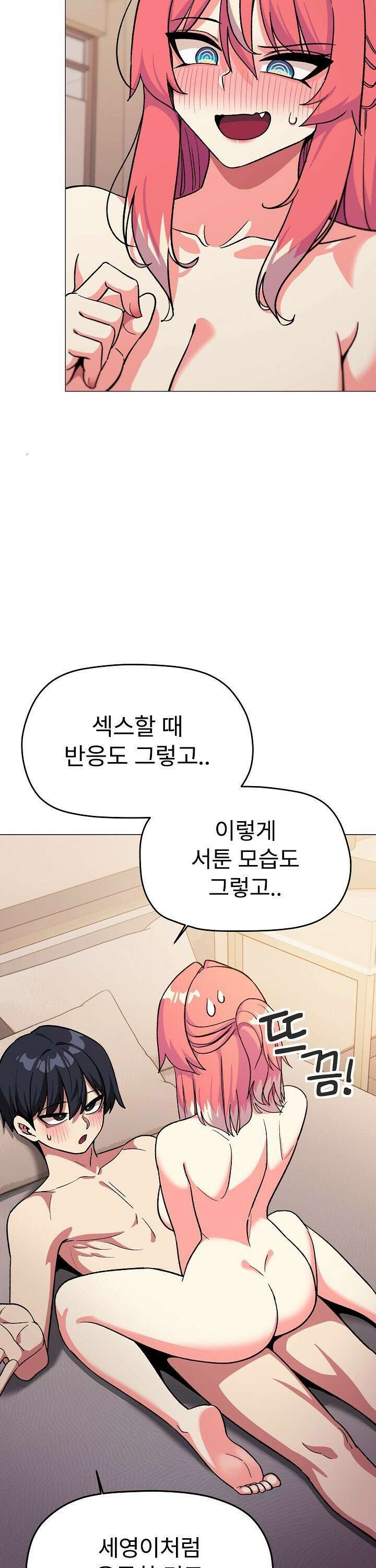 담배피지 마세요! 32화 8