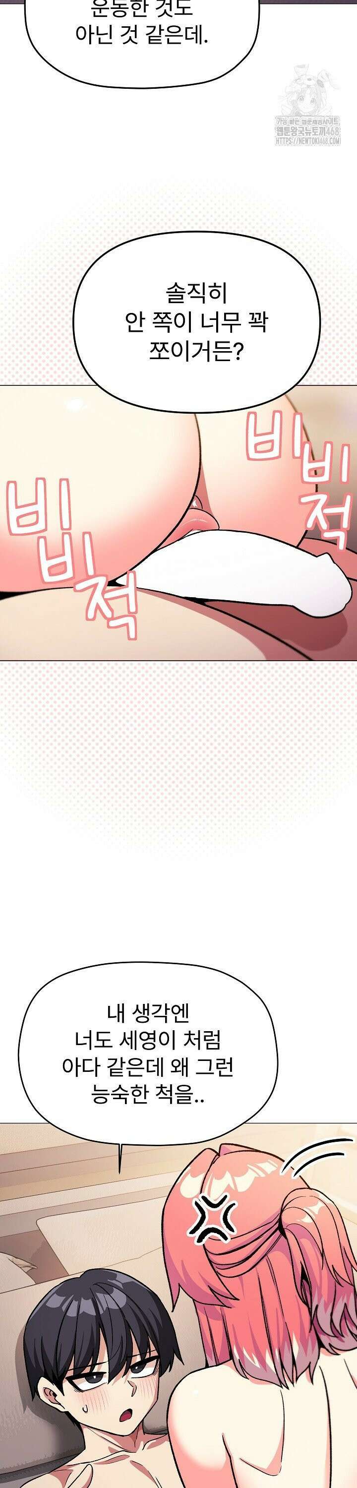 담배피지 마세요! 32화 9