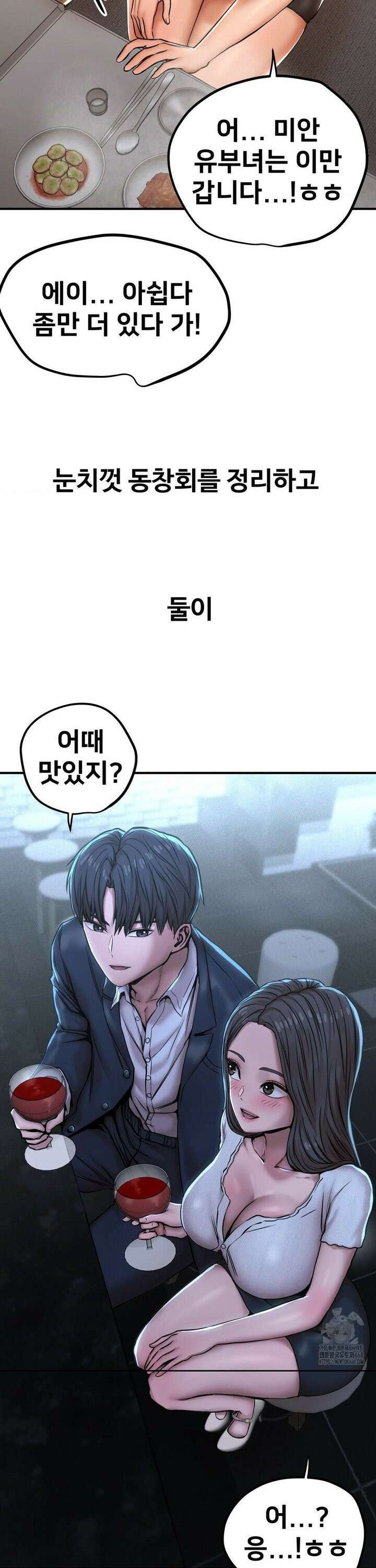 실화일까? 24화 2