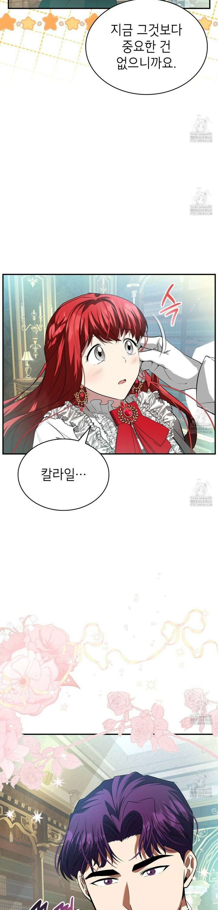 괴짜 영애님의 약혼자 48화 [시즌2 완결] 3
