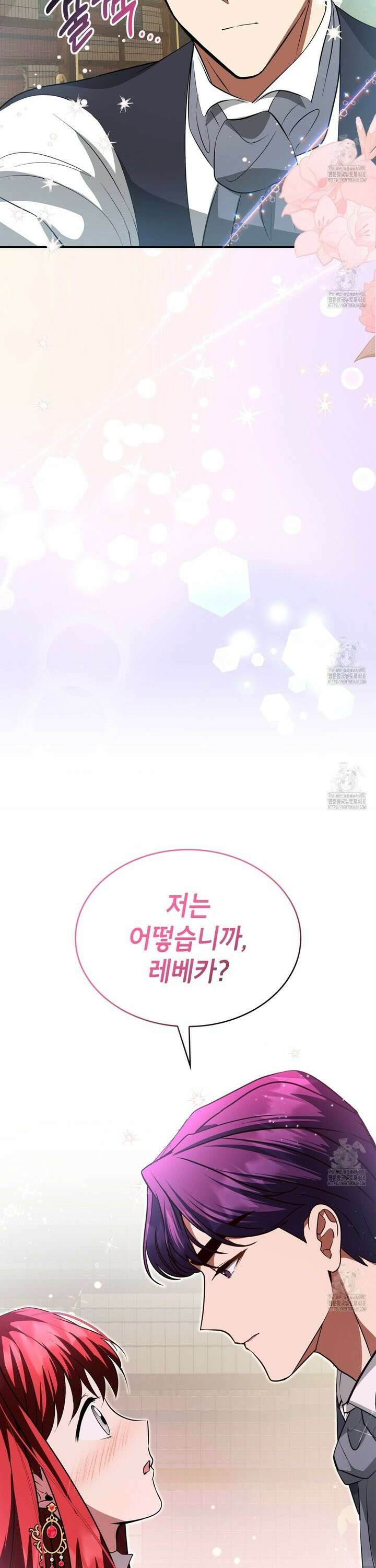 괴짜 영애님의 약혼자 48화 [시즌2 완결] 4