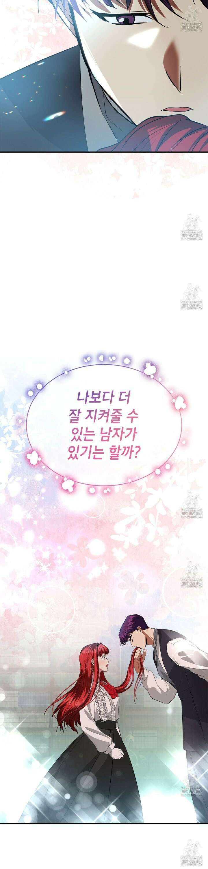 괴짜 영애님의 약혼자 48화 [시즌2 완결] 8