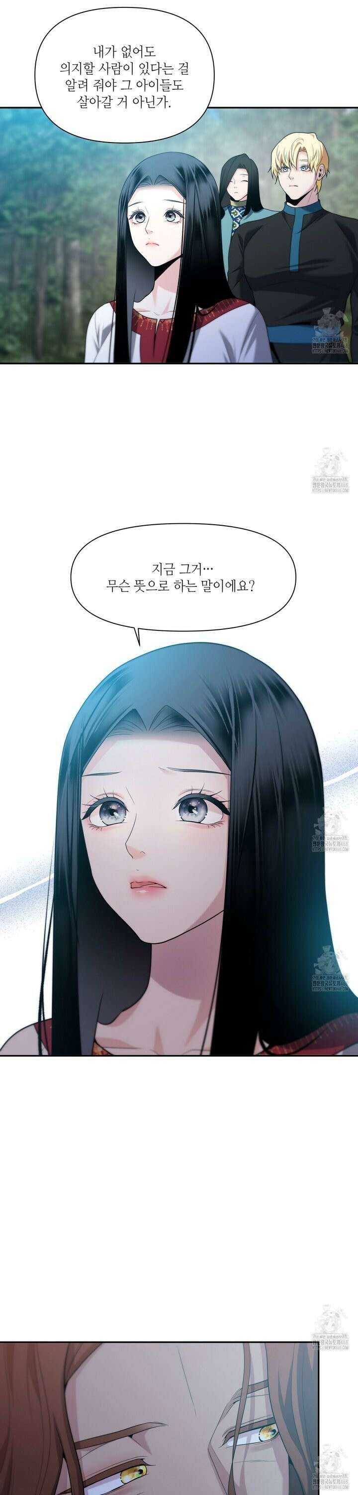 늪 속의 불 68화 3
