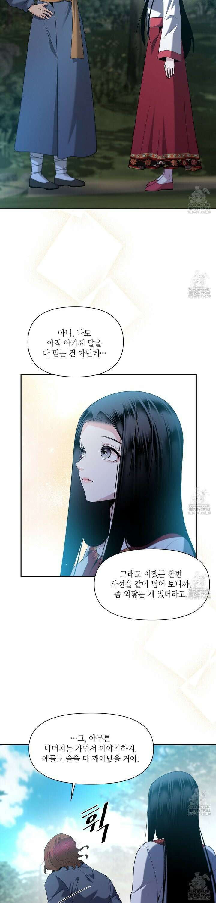 늪 속의 불 68화 6
