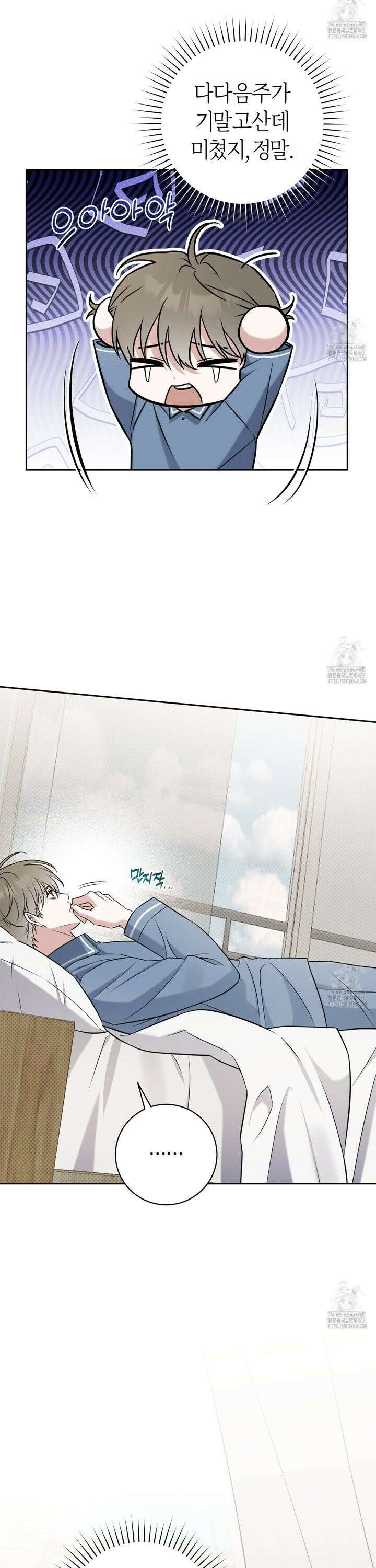 볼보이 택틱스 32화 2