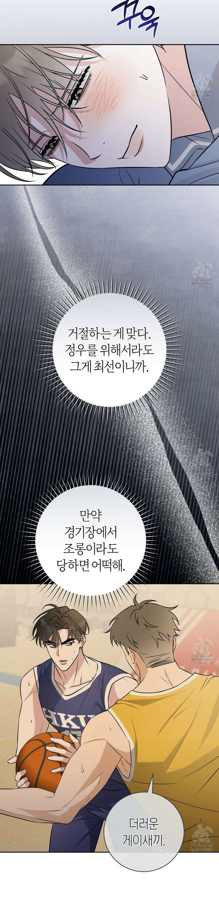 볼보이 택틱스 32화 5