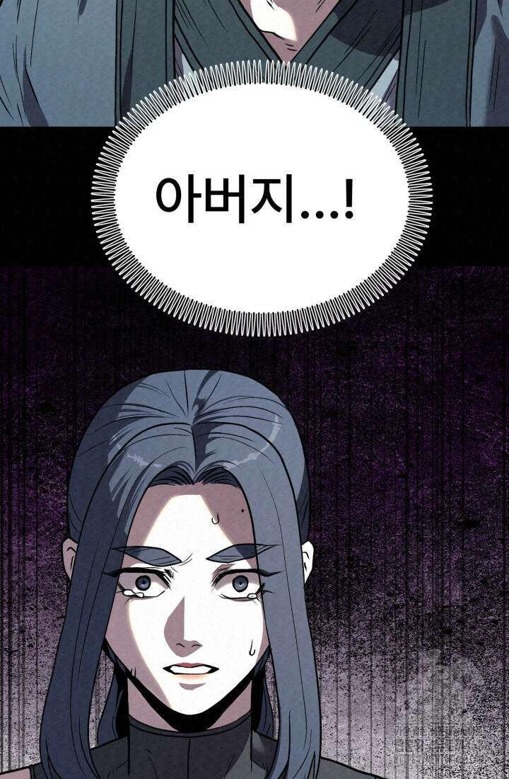검은 여우 독심호리:곤륜검선 백병지주 25화 12