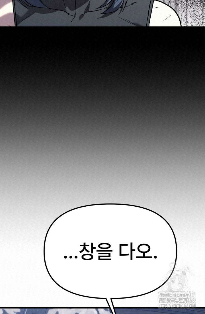 검은 여우 독심호리:곤륜검선 백병지주 25화 13