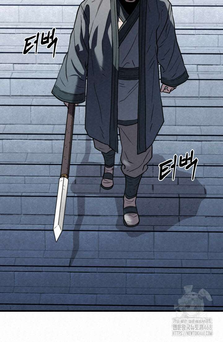검은 여우 독심호리:곤륜검선 백병지주 25화 16