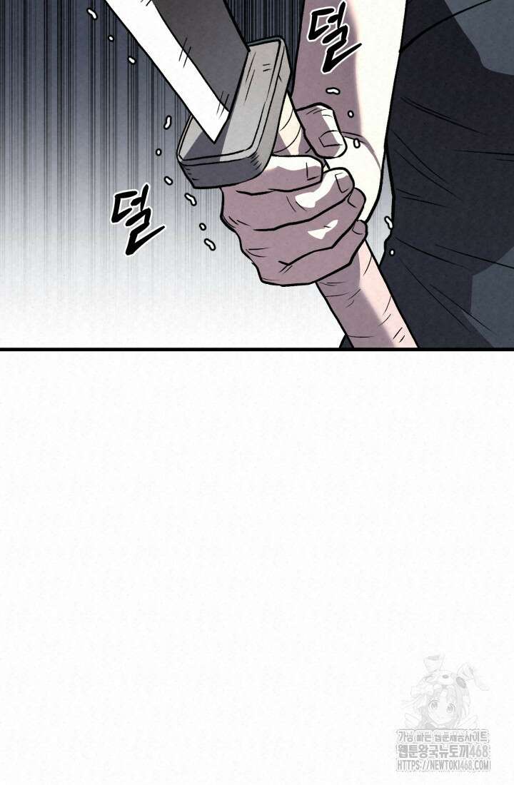 검은 여우 독심호리:곤륜검선 백병지주 25화 19