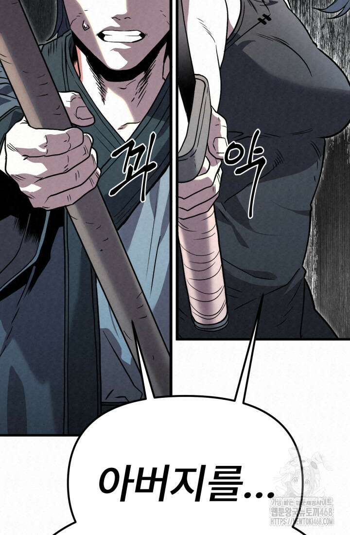 검은 여우 독심호리:곤륜검선 백병지주 25화 21