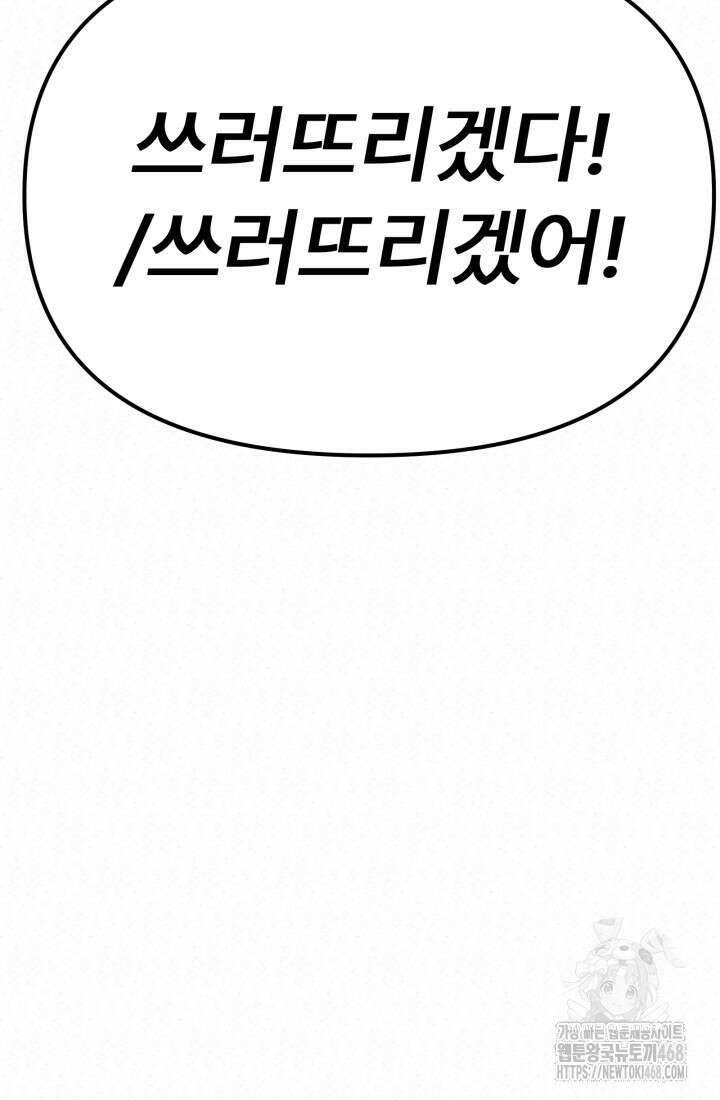 검은 여우 독심호리:곤륜검선 백병지주 25화 22