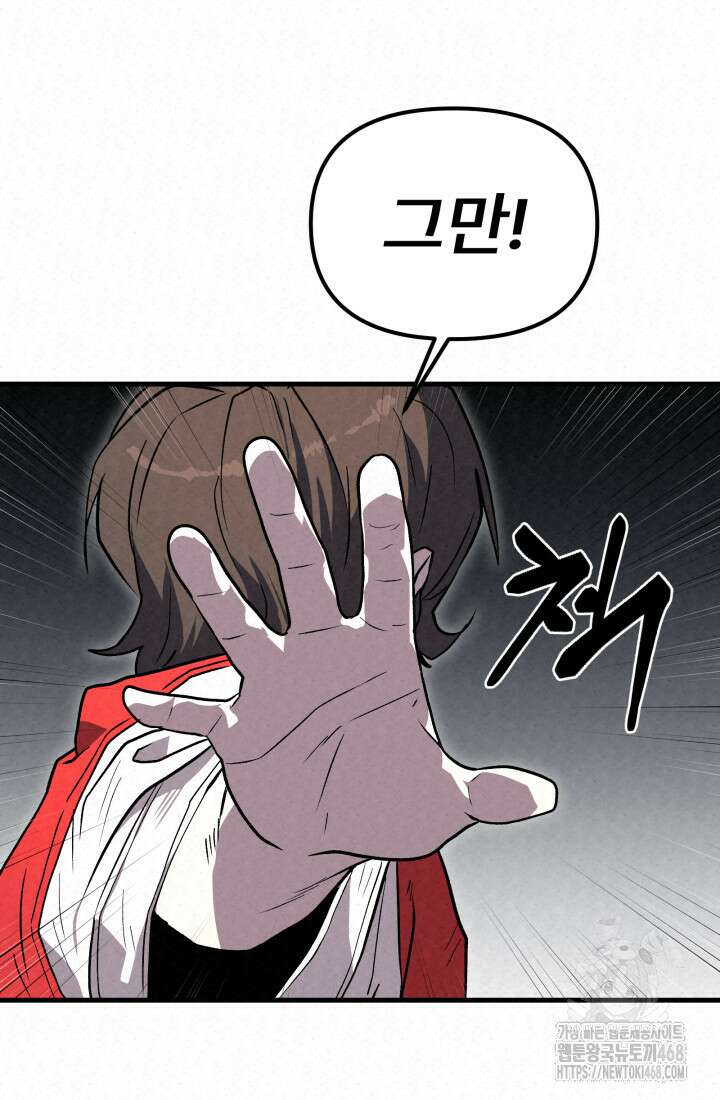 검은 여우 독심호리:곤륜검선 백병지주 25화 23