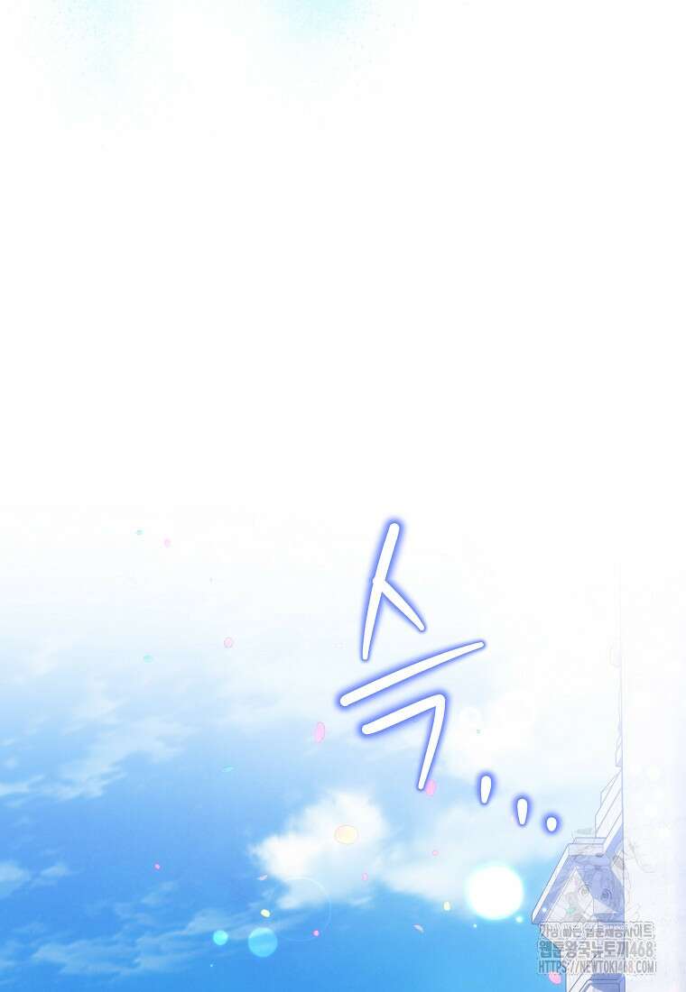 물질만능주의 공녀님 89화 9